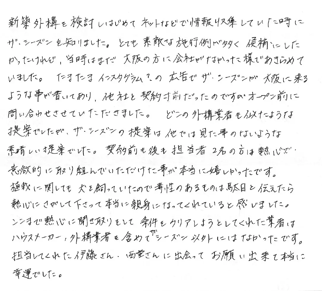 お客様の声01