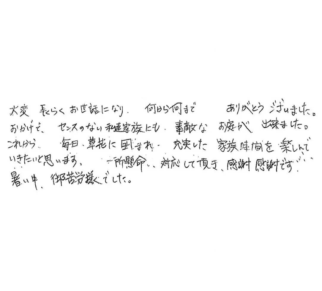 お客様の声03