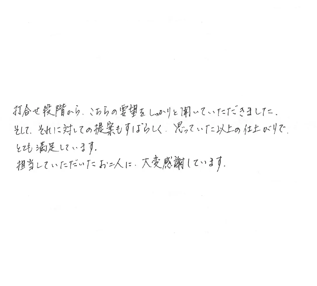 お客様の声04