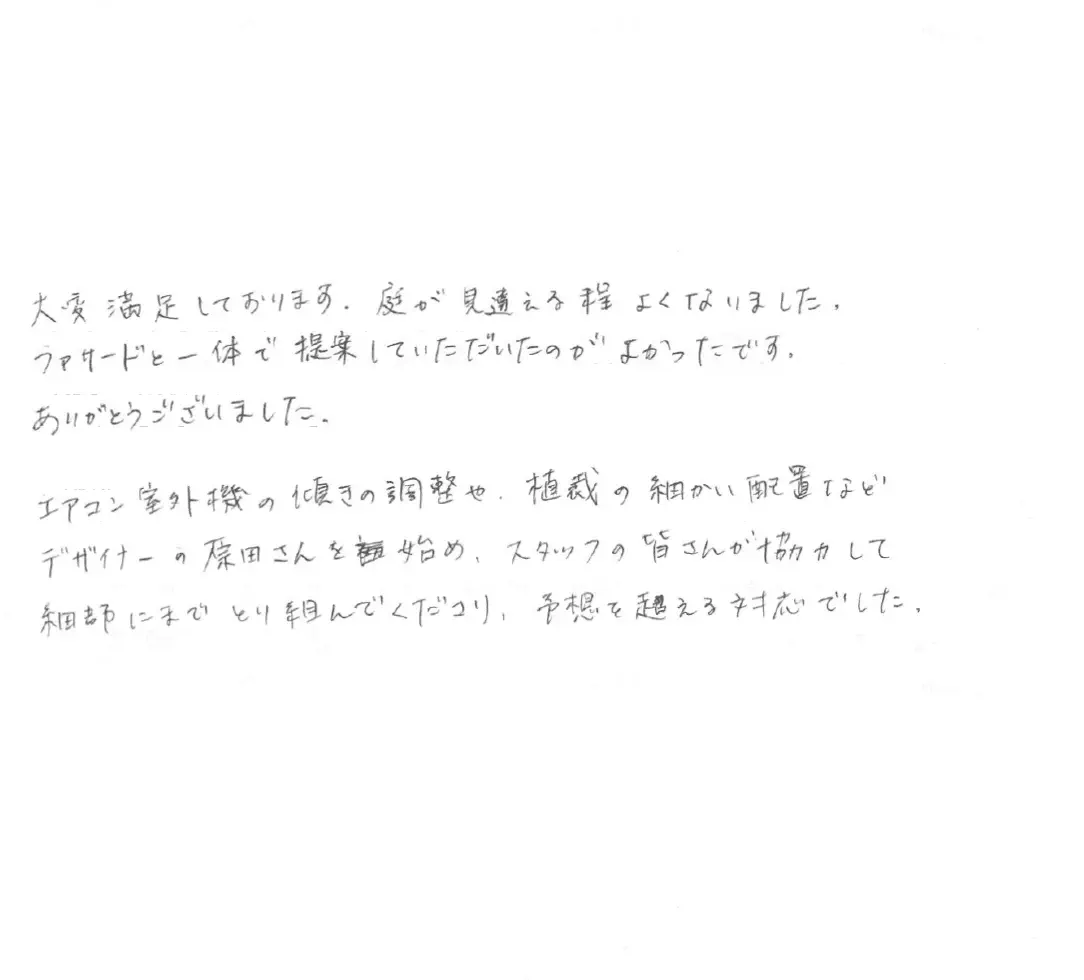 お客様の声05